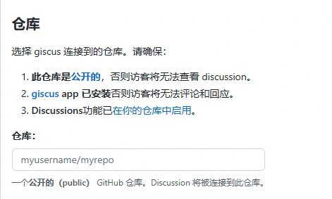 配置-仓库 这是图片