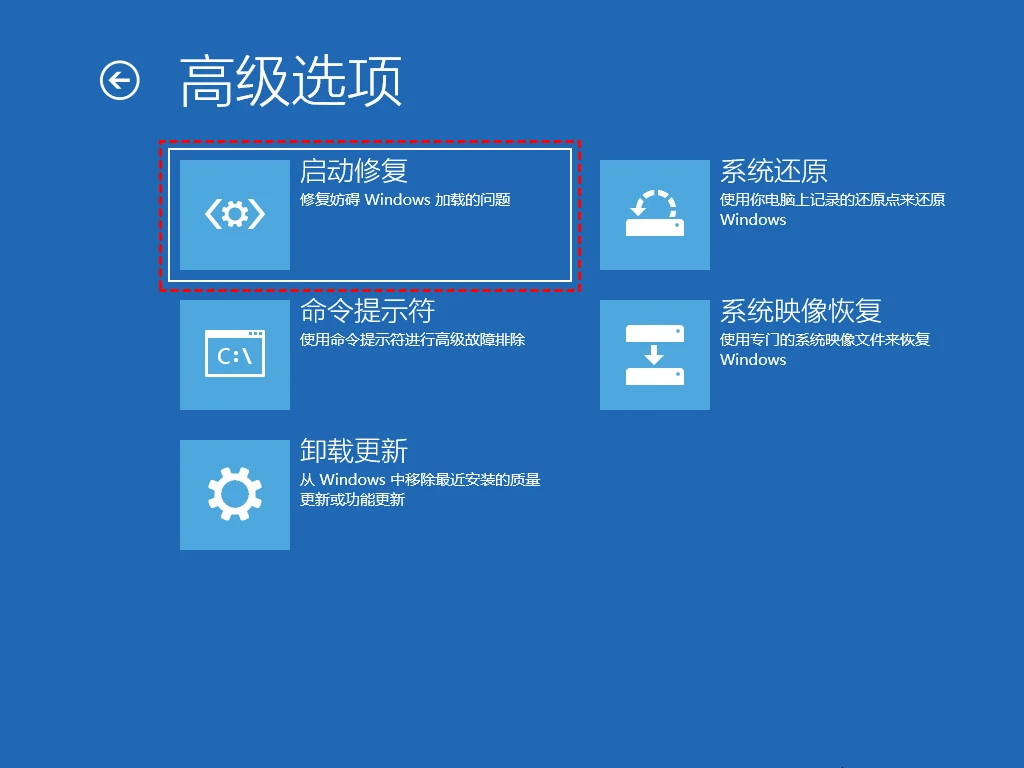 Winodws UEFI引导修复